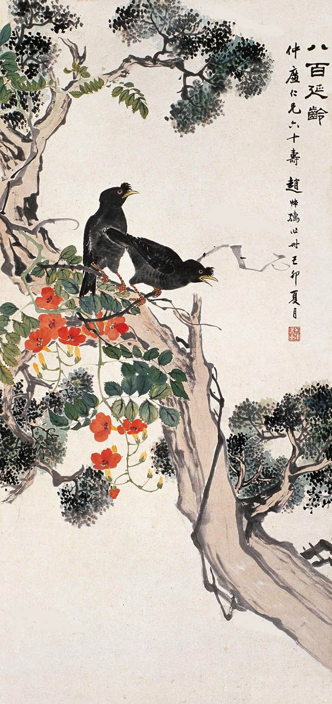 赵士鸿 《八百延龄》