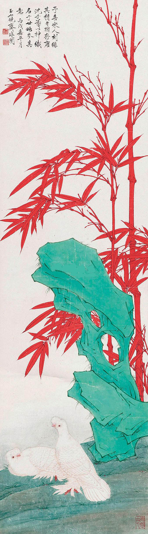 于非闇 《白鸽图》