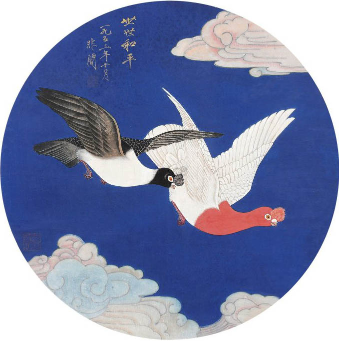 于非闇 《和平鸽》