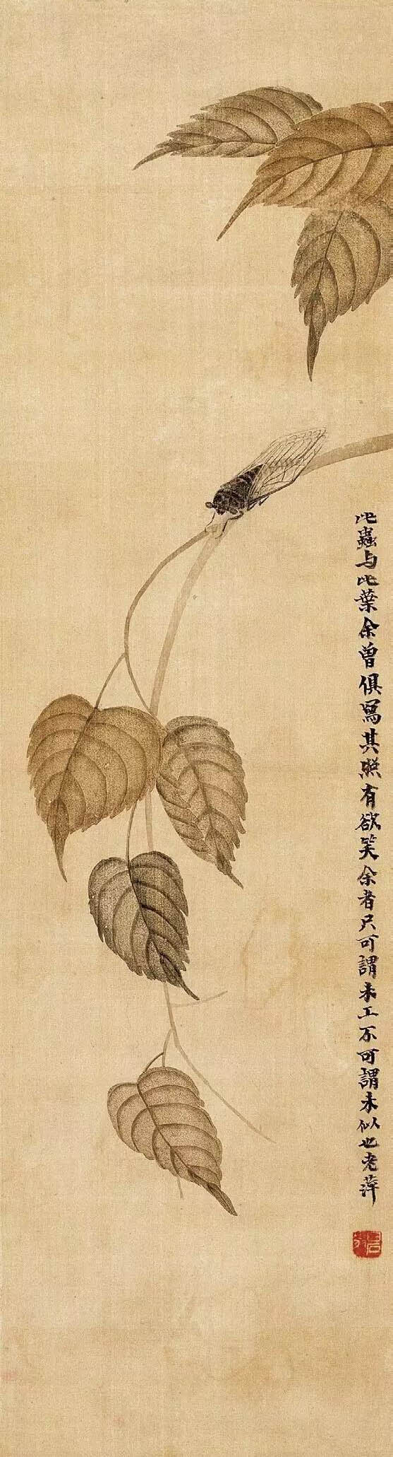 齐白石 《蝉》