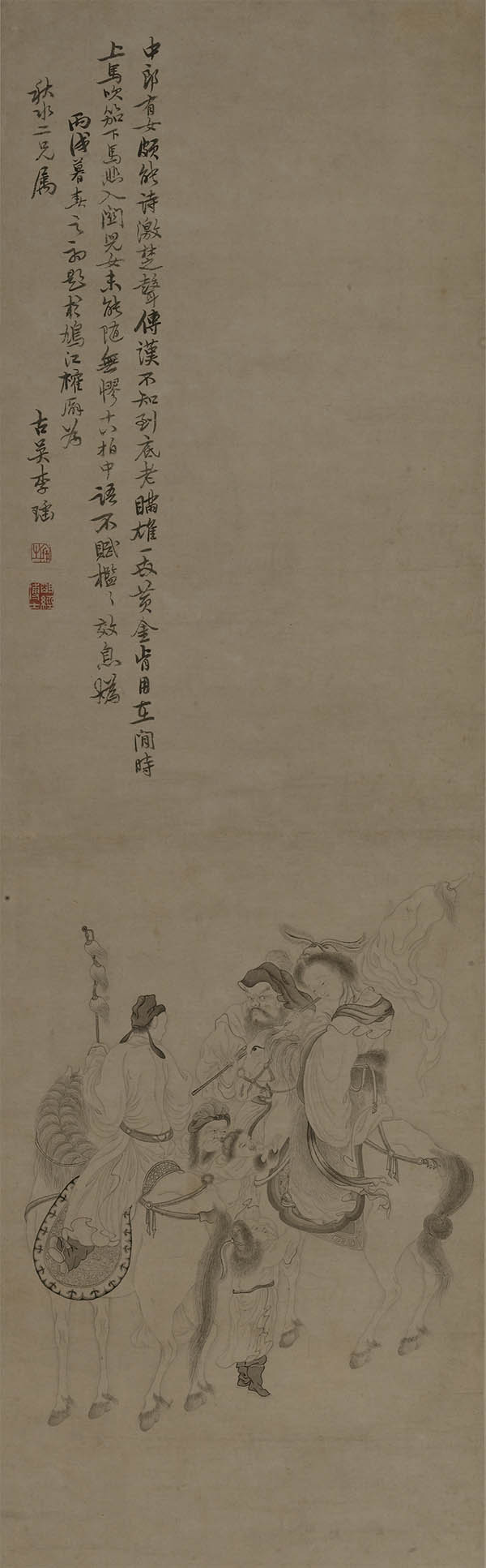 李瑶 《文姬归汉》