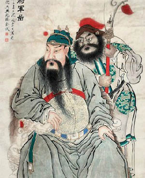 金城 《蜀汉关将军图》