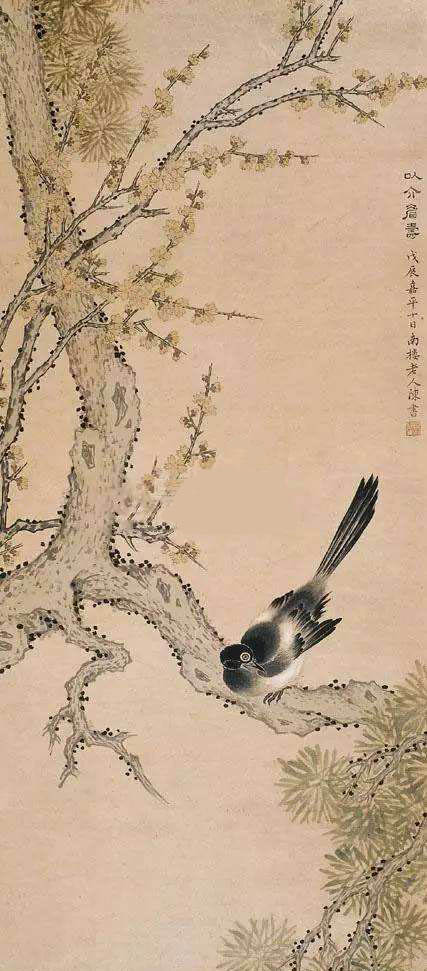 陈书 《以界眉寿》