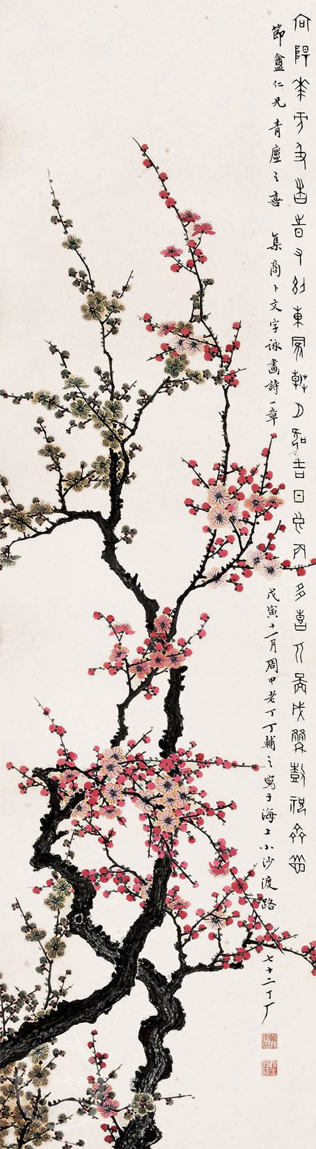 丁辅之 《连理梅》