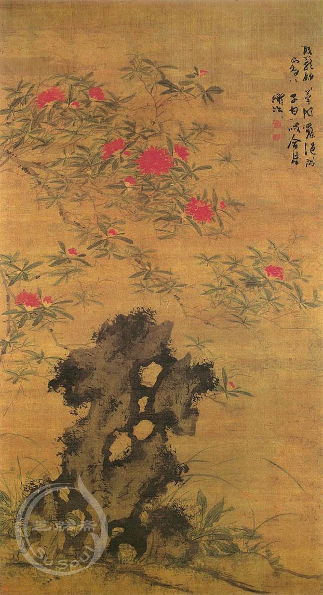 陈淳 《石榴花》