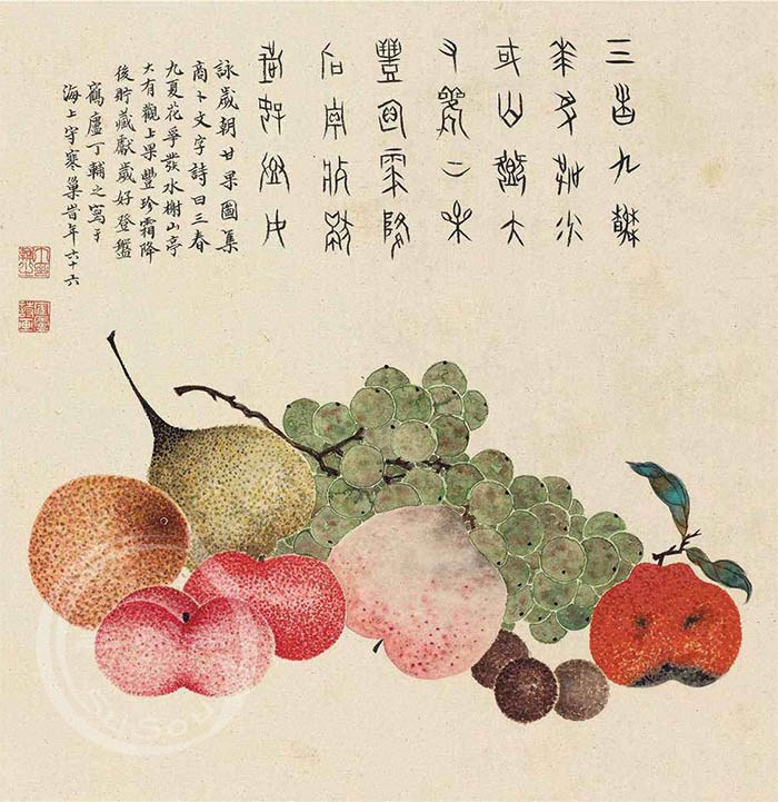 丁辅之 《秋果图》