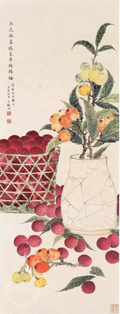 丁辅之 《杨梅枇杷图》