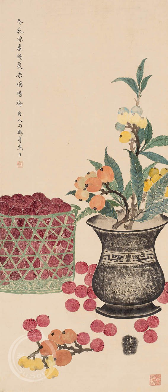 丁辅之 《枇杷杨梅》