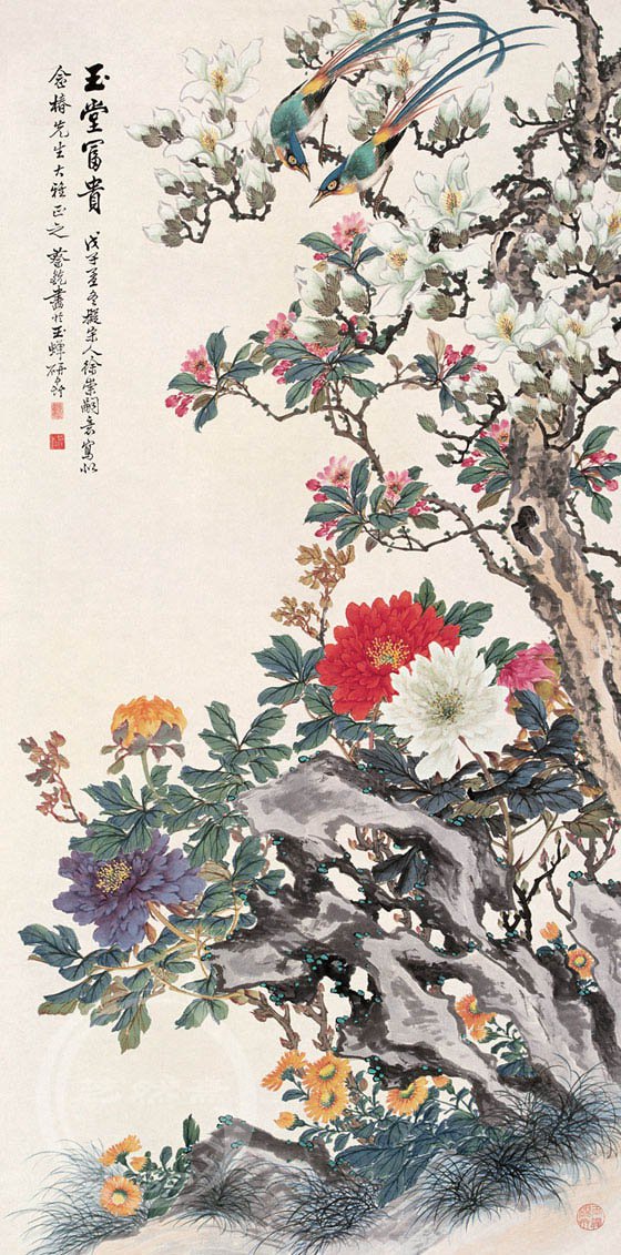 蔡铣 《玉堂富贵》