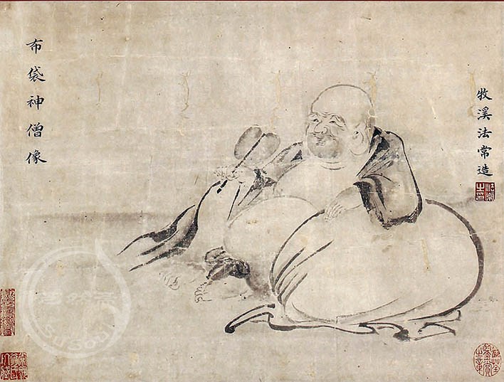 法常 《布袋神僧像》