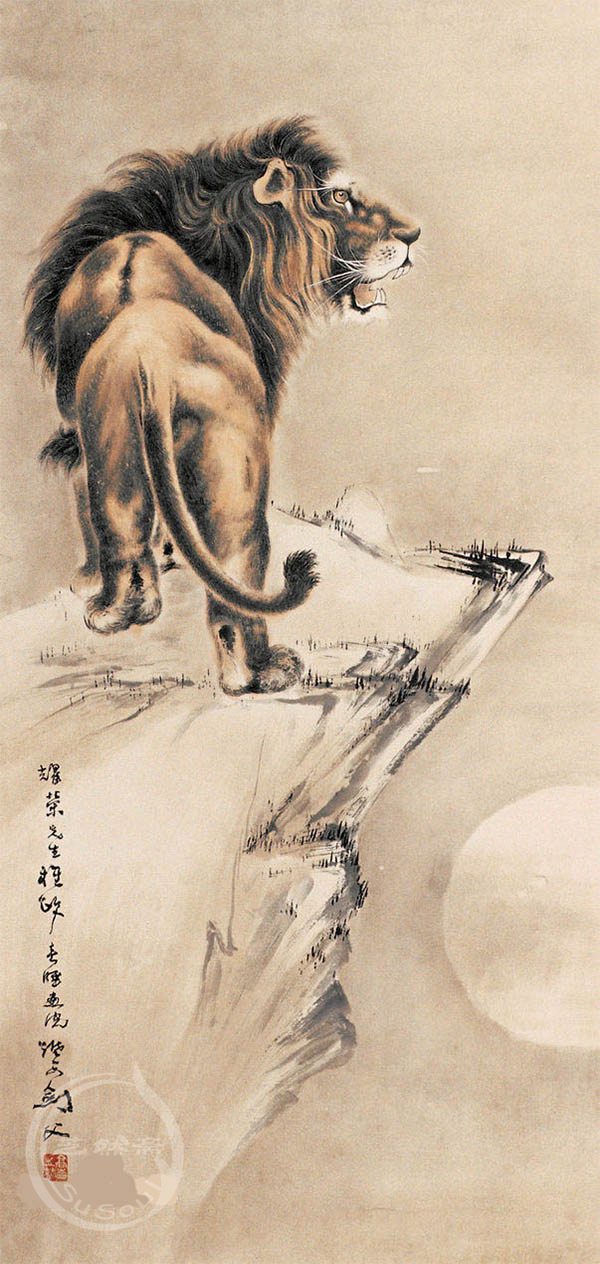 高剑父 《君临天下》