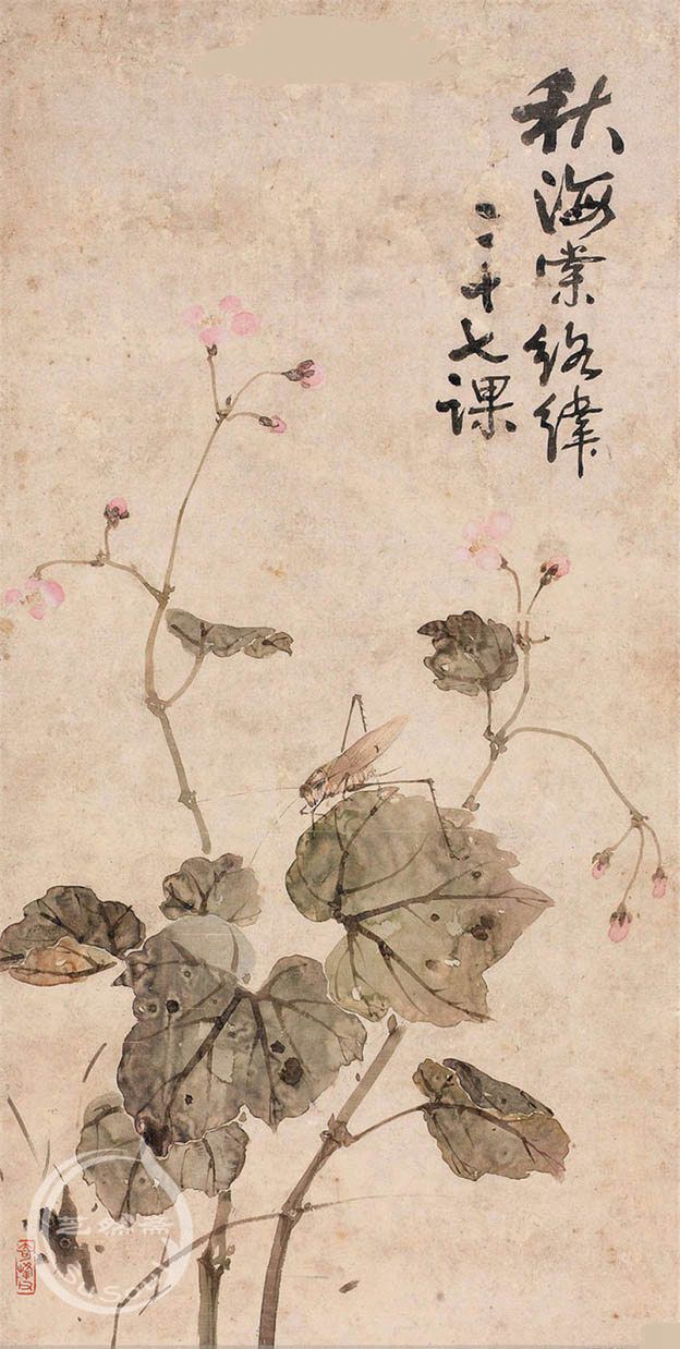 高奇峰 《秋海棠络纬》