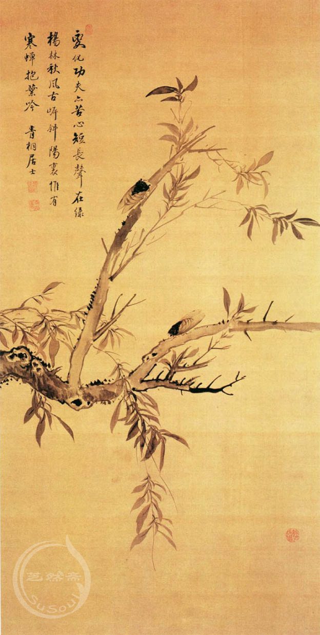 蒋廷锡 《秋枝蝉吟》