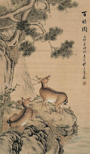 缪嘉蕙 《百禄图》