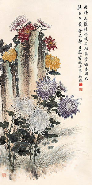 顾伯达 《老傍东篱绝俗埃》