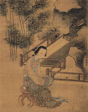 余集 《竹园逸思》