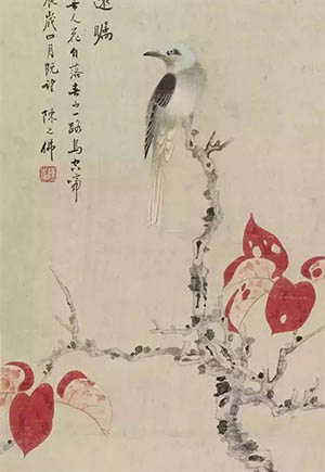 陈之佛 《高瞻远瞩》