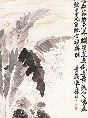 徐渭 《蕉荫竹林》