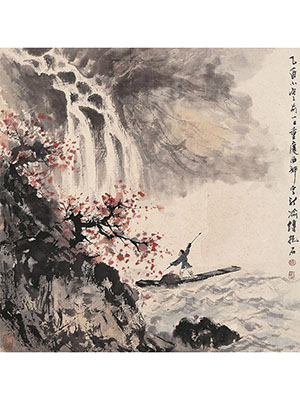 傅抱石 《花瀑行舟图》