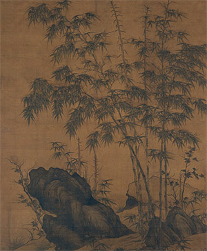 李衎 《竹石图》