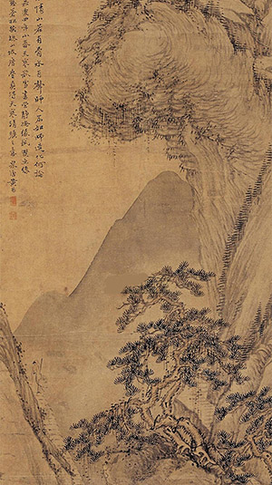 黄易 《苍松野径远》
