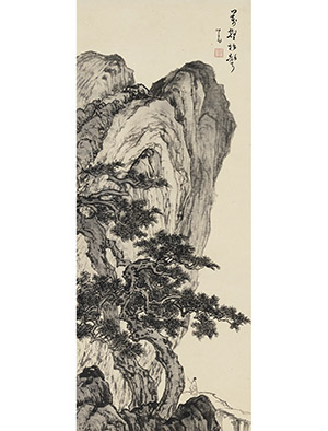 溥儒 《万壑松声》