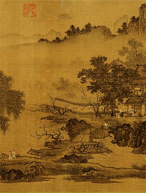 刘松年 《四季山水之夏》