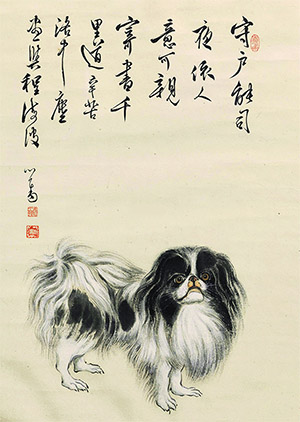 溥儒 《京巴犬》