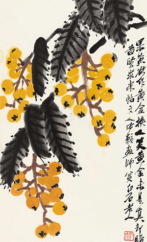 齐白石 《黄金硕果》