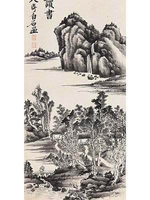 齐白石 《欧阳子读书图》