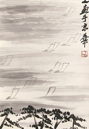 齐白石 《江帆远影图》