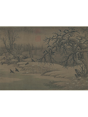 李成 《寒鸦图》长卷
