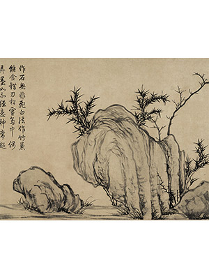 马琬 《仿赵孟頫竹石图》