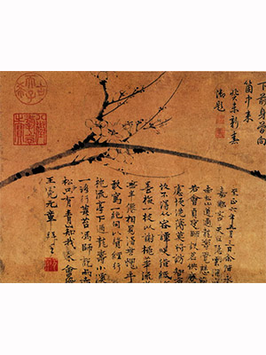 王冕 《墨梅图卷》