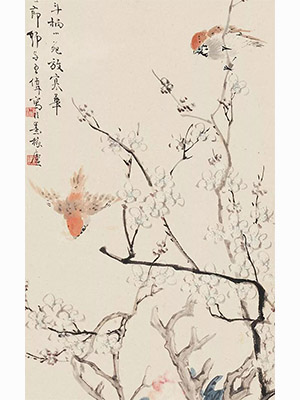 王师子 《小苑放春华》