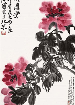 王震 《管领群芳》