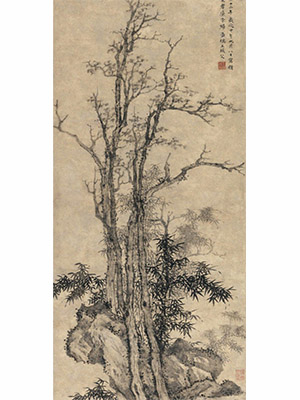 王绂 《古木修篁图》