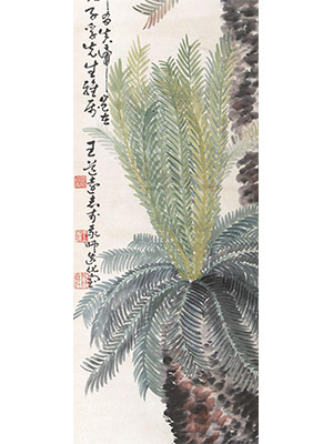 王友石 《苏铁》