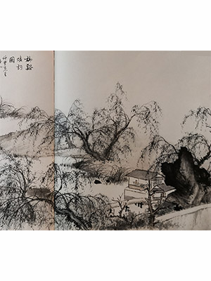 陈少梅 《柳溪填词》卷