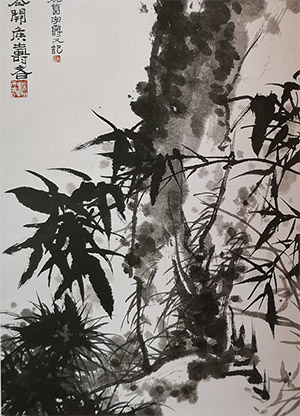 潘天寿 《秀兰幽竹》