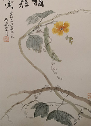 吴湖帆 《丝瓜》