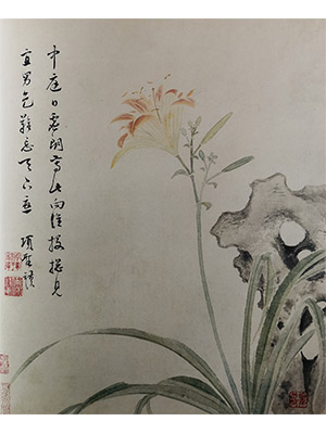 项圣谟 《萱花》