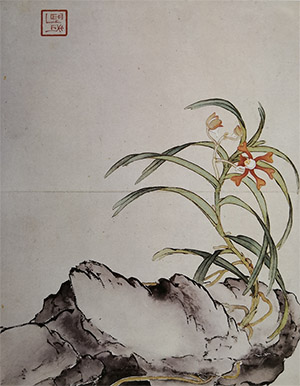 居廉 《万带兰》