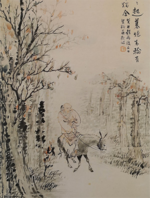 吴观岱 《山林策蹇》