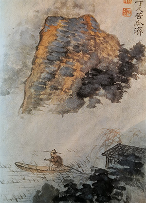 石涛 《丹崖渔乐》