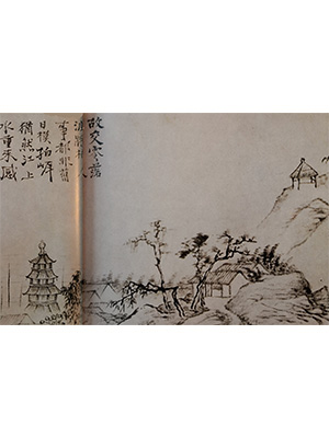 石涛 《江崖怀旧图》卷