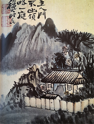 石涛 《领略一庭秋》