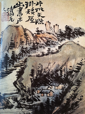石涛 《片帆书声图》