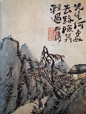 石涛 《先生何处去》