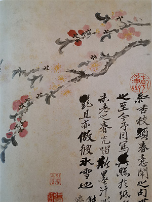石涛 《杏花图》